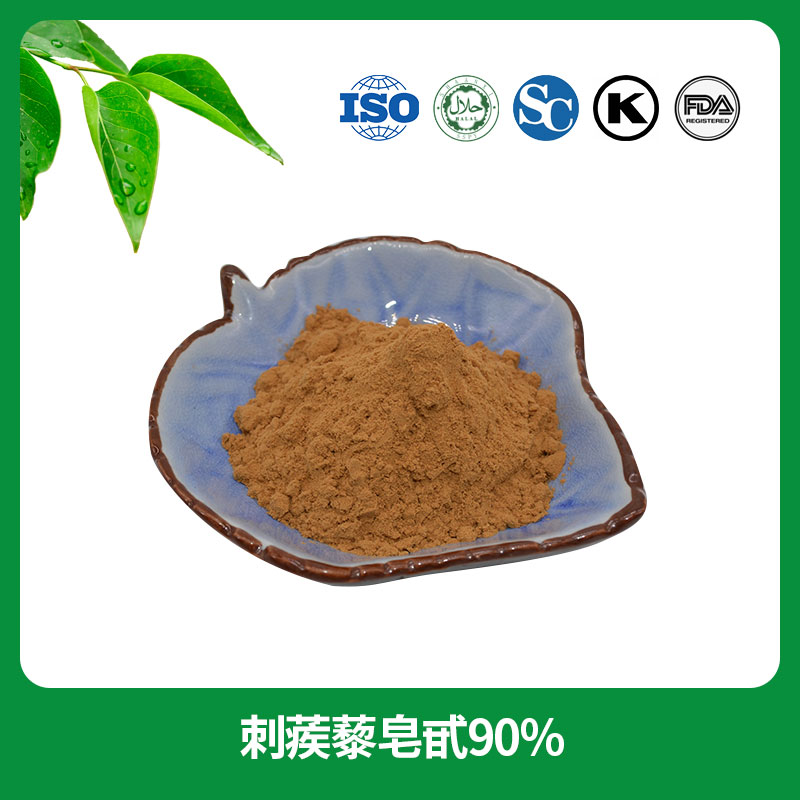 刺蒺藜皂甙90%